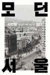 북채널 - 한국문화사