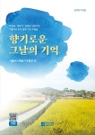북채널 - 국내가곡