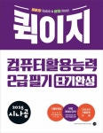 북채널 - 컴퓨터활용능력