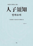 북채널 - 풍수
