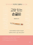 북채널 - 글쓰기