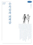 북채널 - 감정/학습심리