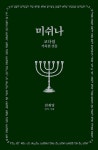 북채널 - 인문교양문고