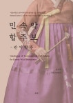 북채널 - 한국음악/국악