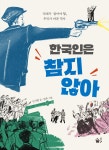 북채널 - 청소년역사/신화