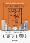 북채널 - 부동산/경매