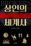 북채널 - 교양세계사
