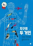 북채널 - 외국동화