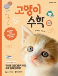 북채널 - 단계별학습지