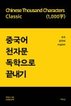 북채널 - 중국어첫걸음