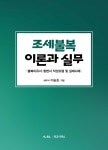 북채널 - 회계/세무