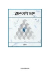 북채널 - 일본어일반