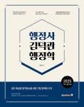 북채널 - 행정사