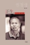 북채널 - 기독교인물