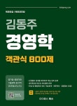 북채널 - 공무원경제학