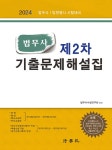 법무사법인테북 | 북채널 - 법무사
