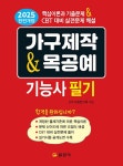 북채널 - 공예분야