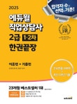 북채널 - 직업상담사