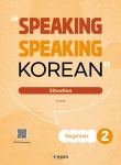 북채널 - 한국어회화