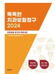 북채널 - 의약간호계열