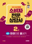 북채널 - CS LEADERS 관리사