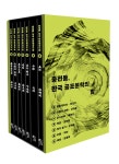 북채널 - 추리/미스터리소설