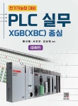 북채널 - 전기기계/기구