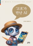 북채널 - 사고법/두뇌계발