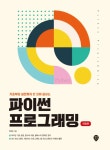 북채널 - 파이썬