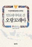 북채널 - 아시아정치