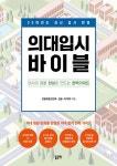 북채널 - 청소년공부/학습법