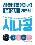 북채널 - 컴퓨터활용능력