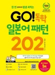 북채널 - 초급회화