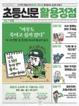 북채널 - 국어/논술/글쓰기