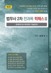 북채널 - 법무사