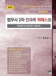 법무사법인테북 | 북채널 - 법무사