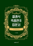 북채널 - 성악/가곡