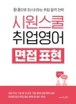 북채널 - 비즈니스회화