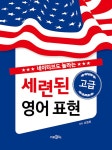 북채널 - 영어회화/비즈니스
