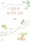 북채널 - 영유아보육/육아