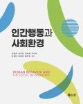 북채널 - 사회복지실천론