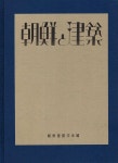 북채널 - 조선시대생활/문화