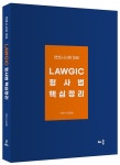 북채널 - 공무원형법