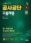 북채널 - 고졸채용
