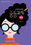 북채널 모바일 - 청소년