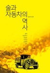 북채널 - 차/술/음료