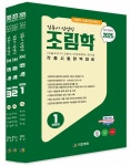 북채널 - 임업직