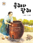 북채널 - 옛날이야기