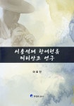 북채널 - 한국음악/국악