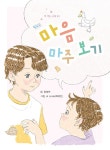 북채널 - 한국동요/동시